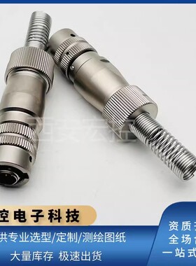 尾部弹簧航插YLH26N0607J21插头YLH20N0607K插座YLH系列7芯连接器