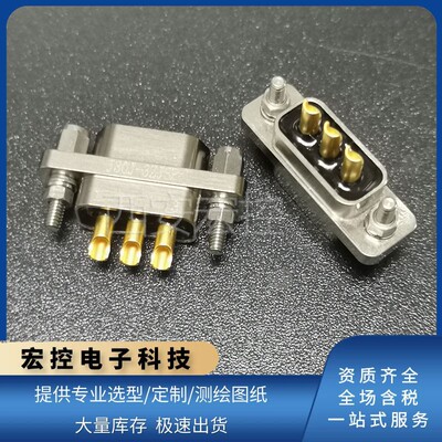 J30J-3ZJSP J30J-3TKSL 矩形电源连接器接插件 拍前联系