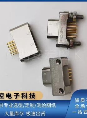 J30JZ微距型连接器 J30JZPN9ZKNA000  拍前航空插头