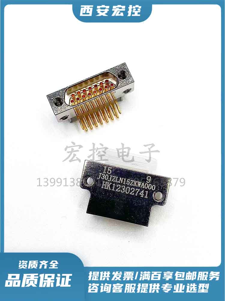 矩形连接器J30JZLN15ZKWA000 现货
