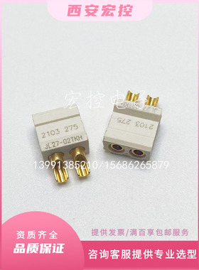 JL27系列微距型连接器JL27-02TKH 直插焊板式 现货