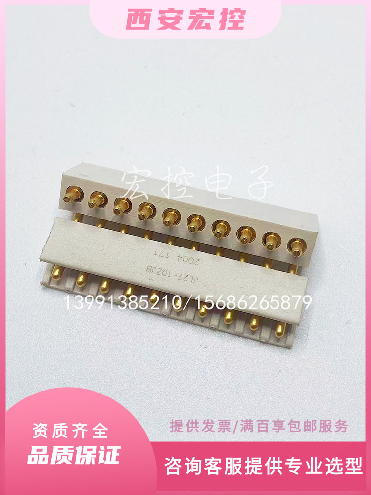 JL27系列微距型连接器JL27-10ZJB 直插焊板式 现货