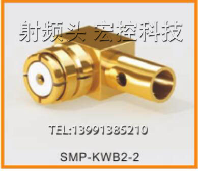 SMP-KWB2-2射频头现货直销拍前咨询