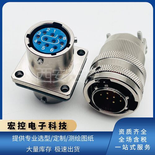 圆形连接器Y11X宏控原厂可定制