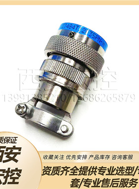 JY27系列圆形航空插头拍前咨询JY27484T12F35PN-H+J1784/38-12N