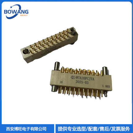WTA20SEDJ WTA20PCJTA WTA9PCJTA  WTA9SEDJ 矩形连接器
