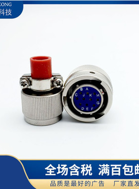 Y50EX-1007TK2/ZJ10 Y50EX-1007TJ2/ZK10 航空插头欢迎选购