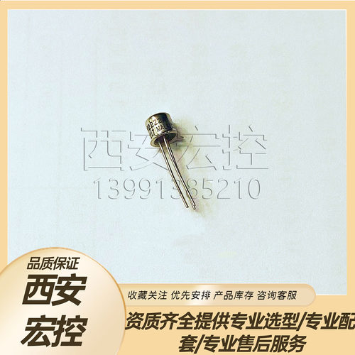 小功率三极管 2N2222A 金封晶体管 全新现货 品质保证 拍前咨询