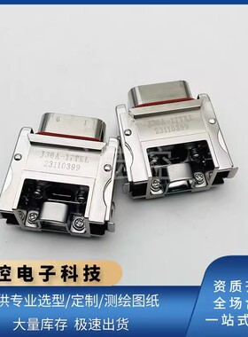 J36A系列17芯插头连接器J36A-17TKL J36A-17TK矩形航插拍前咨询