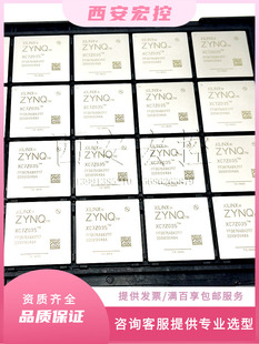 集成电路 DSPTMS320C6713BPYP ZYNQXC7Z035原装正品欢迎后台咨询