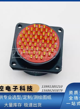 XCH系列XCH36F55K1W插座圆形插孔航插55芯连接器