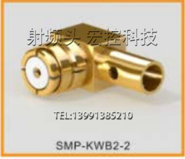 SMP-KWB2-2射频头直销拍前询价