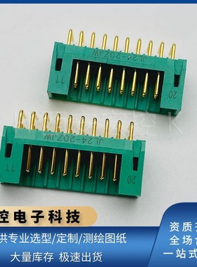 矩形连接器JL24-20TKY JL24-20TKH JL24-20ZJB JL24-20ZJW 20芯