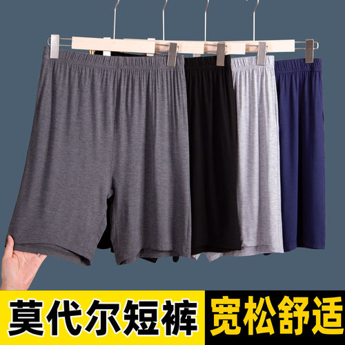 男士莫代尔棉裤兜大码短裤大裤衩