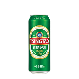 青岛啤酒经典10度550ml*18听 青岛啤酒博物馆官方直营