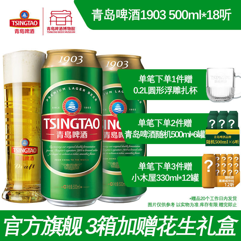 2、凑1件 - 线报酷