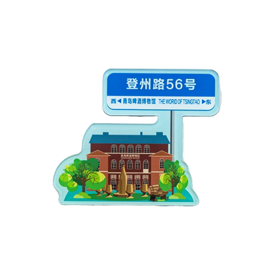 青岛啤酒一杯倾倒城市冰箱贴