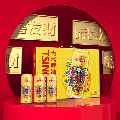 青岛啤酒恭喜发财500ml*10罐啤酒礼盒 青岛啤酒博物馆官方直营