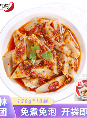 【三晋老字号】沟门前柳林碗团山西特产碗托荞麦面皮宿舍美食小吃