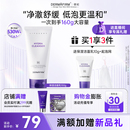 德妃紫苏洗面奶女氨基酸舒缓洁面乳温和清洁官方正品 直播加赠