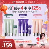 曹颖 德妃紫苏隔离霜妆前乳防晒素颜霜SPF35