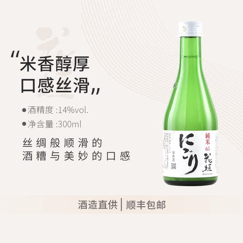 花垣纯米浊酒日本清酒小瓶米酒