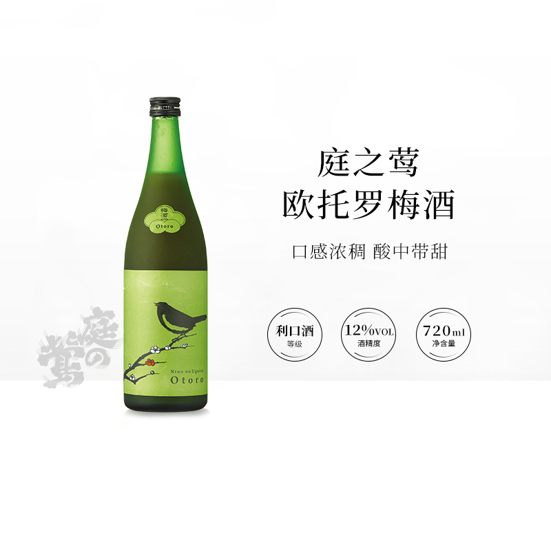 庭之莺欧托罗otoro特选梅子酒日本原装进口青梅子酒女士果酒720ml