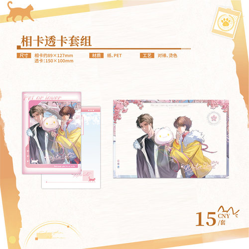 《于是麦麦决定离家出走》原著向衍生周边第一期