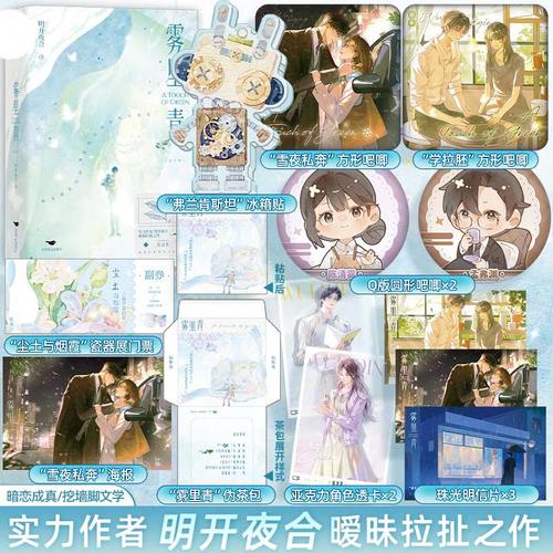 限量100特签《雾里青》 实力作家明开夜合暧昧拉扯之作