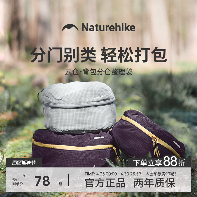 挪客户外背包分仓整理袋旅行洗漱收纳袋便捷出差防水包内胆分装袋