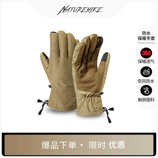 Naturehike挪客防水防风保暖骑行户外登山滑雪防滑耐磨触屏手套