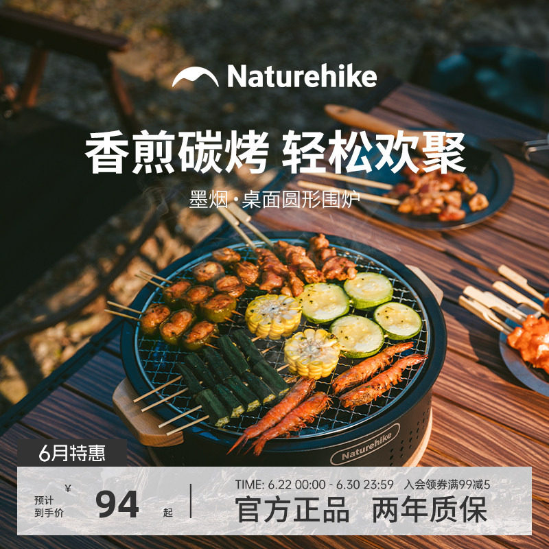 挪客桌面烧烤炉子家用户外