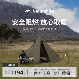 Naturehike挪客牧场Fire八边金字塔帐篷户外野营过夜全套露营装备