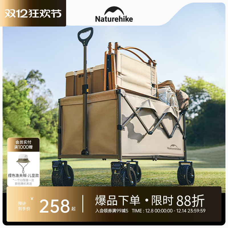 挪客露营车可折叠小推车