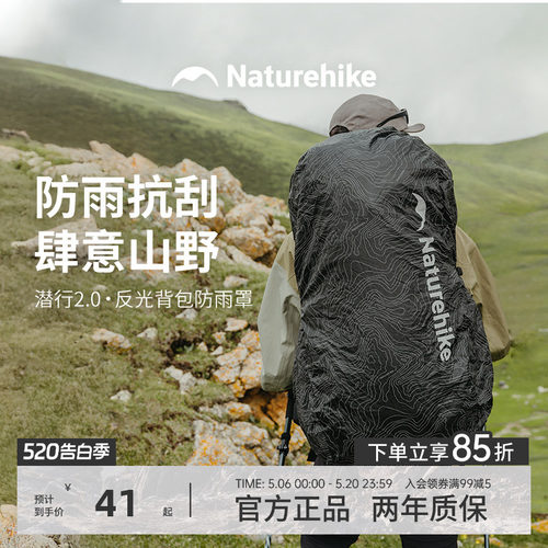 挪客户外背包防雨罩登山包防水套