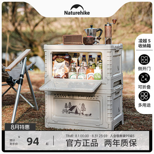 挪客PP折叠收纳箱装备杂物收纳