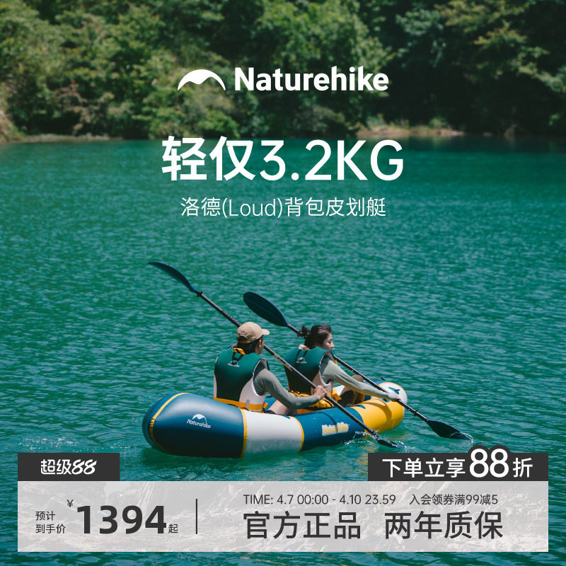 Naturehike挪客背包皮划艇单双人加厚水上漂流折叠轻量钓鱼充气船