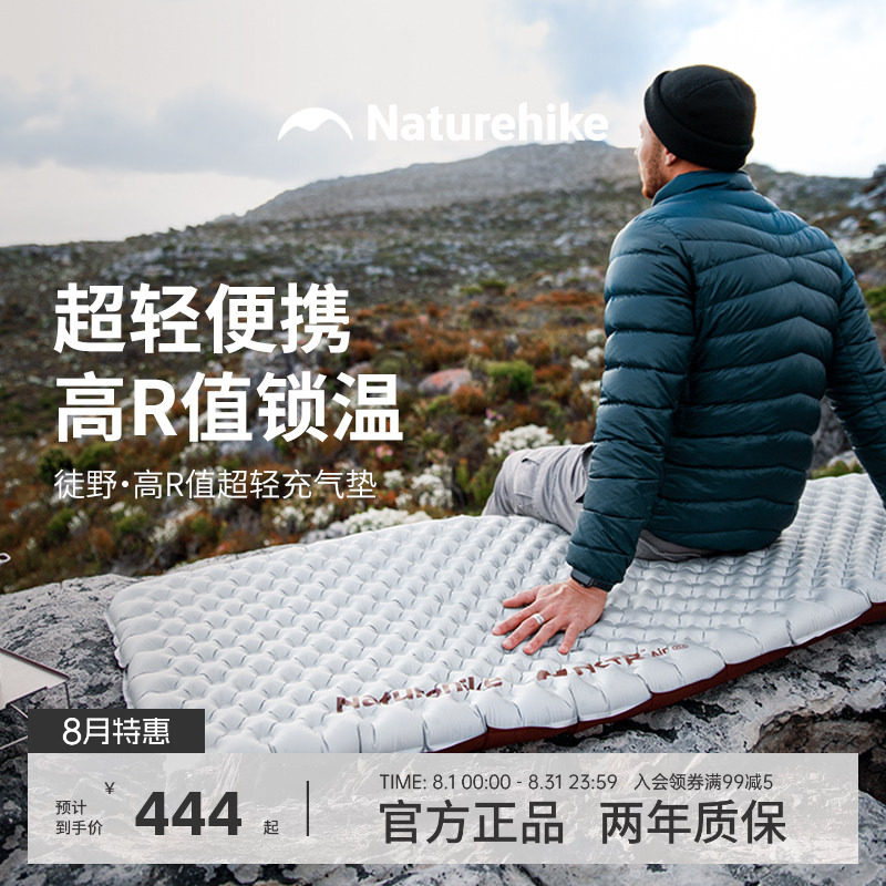 挪客充气防潮垫5.8高R值保暖