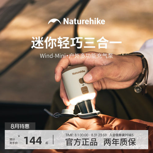 Naturehike迷你多功能电动充气泵