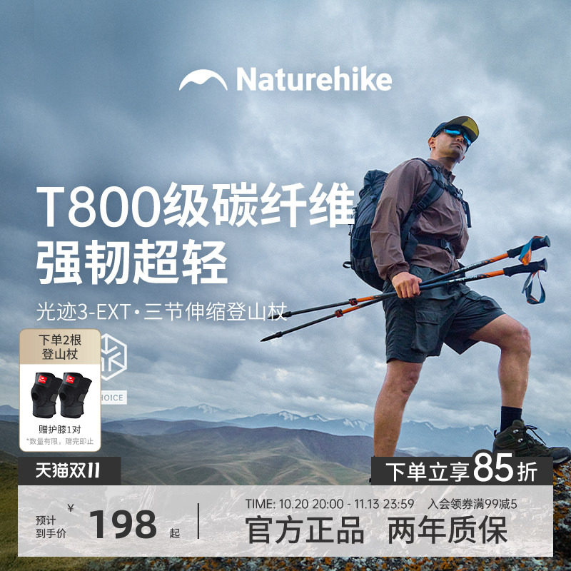 挪客碳纤维三节伸缩登山杖男户外专业轻量徒步装备手杖女光迹3EXT