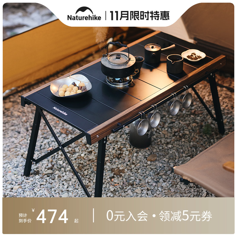 挪客户外露营IGT速开折叠桌