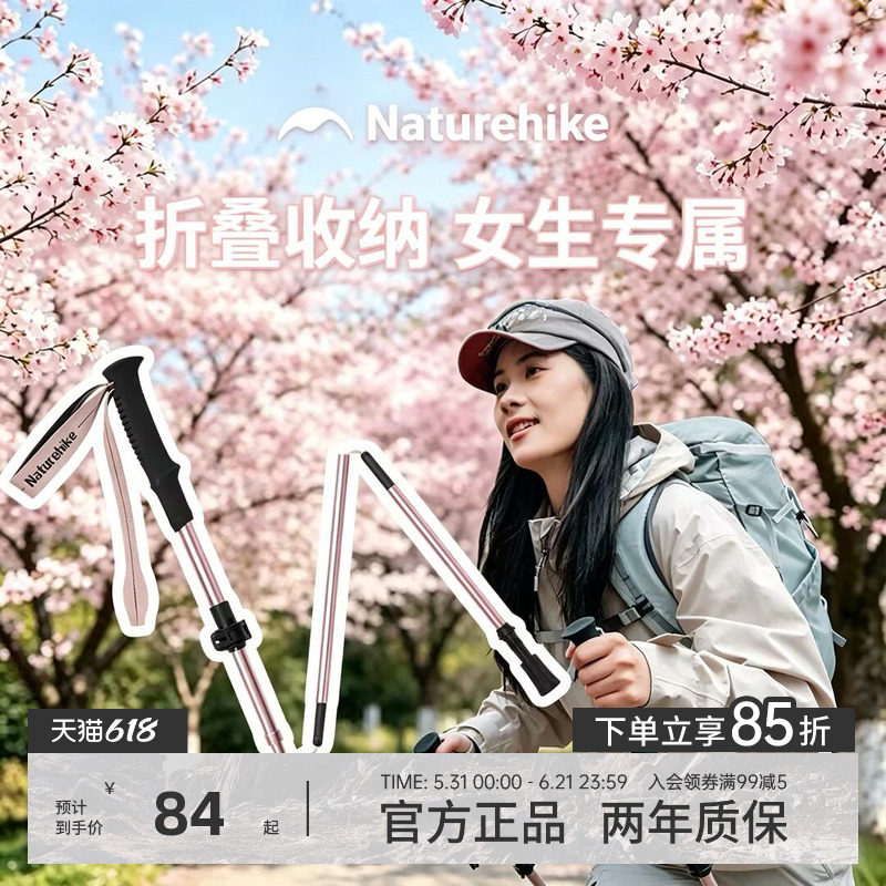 挪客专业户外女款折叠登山杖铝合金防滑超轻拐棍轻便爬山徒步手杖