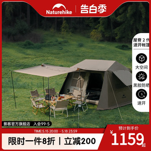 Naturehike挪客屋脊2代速开帐篷户外露营全套设备防晒防雨小屋帐