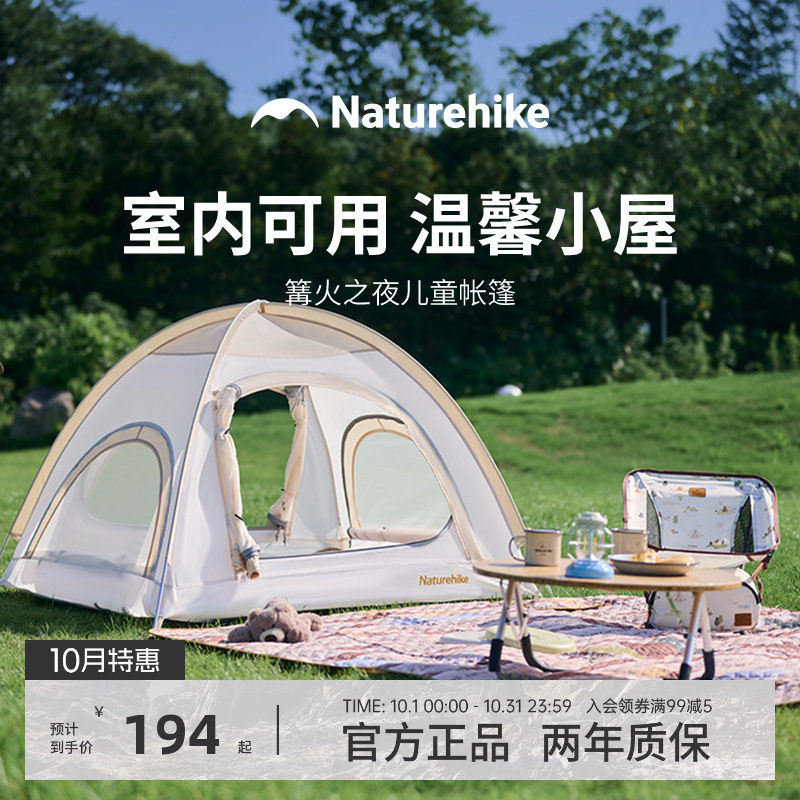 Naturehike挪客儿童帐篷