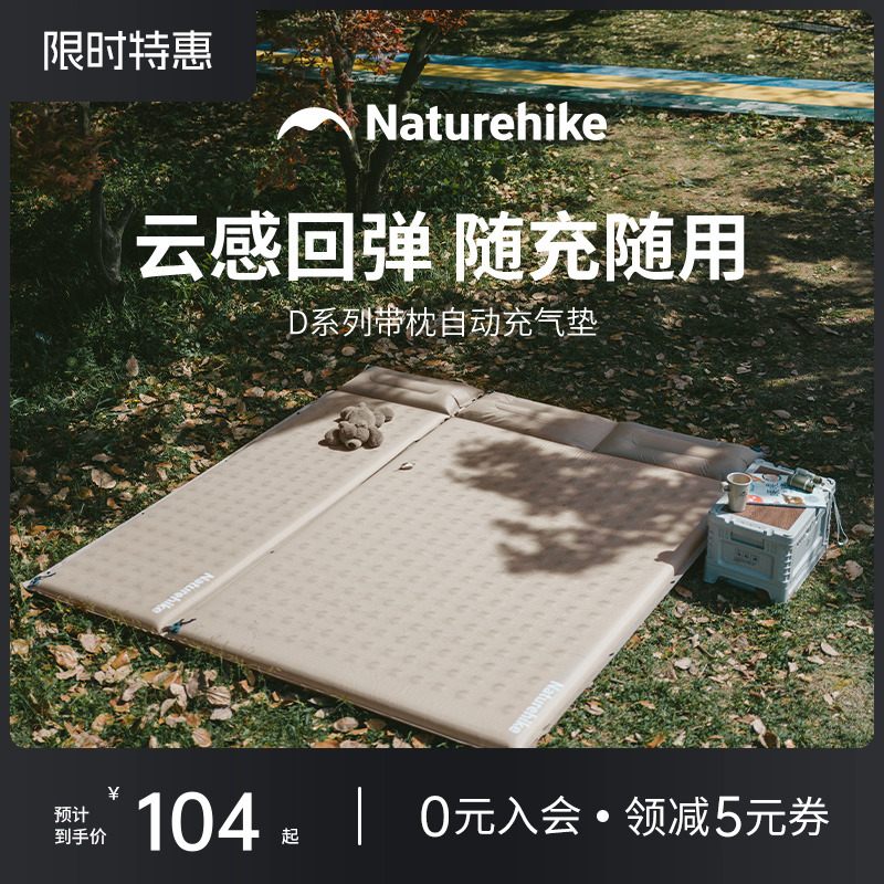 挪客露營充氣床墊戶外帳篷