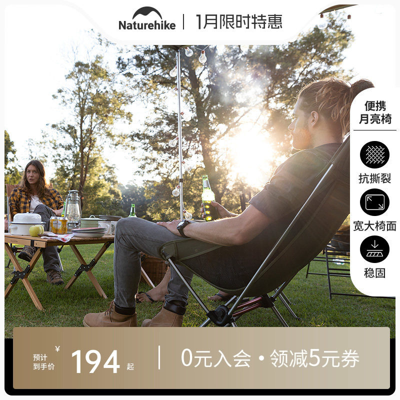 Naturehike挪客便携户外折叠椅超轻月亮椅躺椅露营椅子野餐小凳子,户外/登山/野营/旅行用品,户外椅子凳子,淘宝优惠券,粉丝福利购,淘宝优惠卷