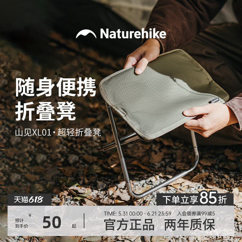 挪客折叠凳子便携户外露营铝合金椅子笔袋板凳高铁排队钓鱼小马扎