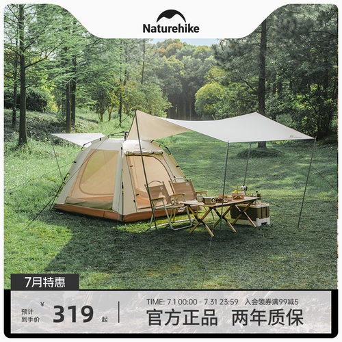 Naturehike挪客ango自动帐篷天幕二合一户外一室一厅露营野营装备