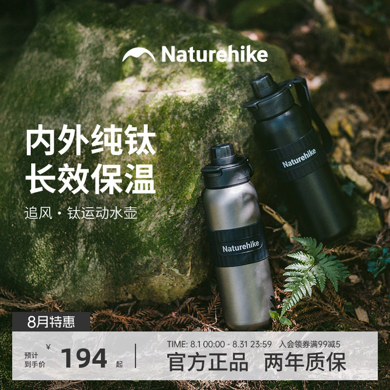 挪客纯钛运动水壶户外杯子