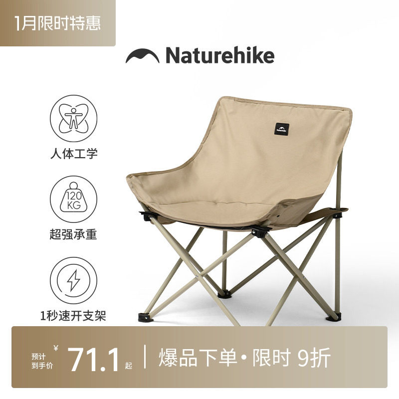 Naturehike挪客户外折叠椅便携钓鱼椅子野餐休闲凳月亮椅露营躺椅